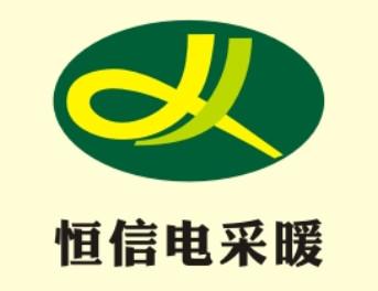 鞍山恒信供暖设备厂