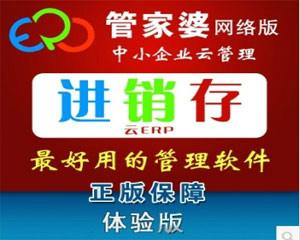 供应佛山管家婆五金建材版、佛山管家婆、管家婆五金批发零售行业软件、五金商店、建材商店管理软件、五金公司管理软件、建材公司图片