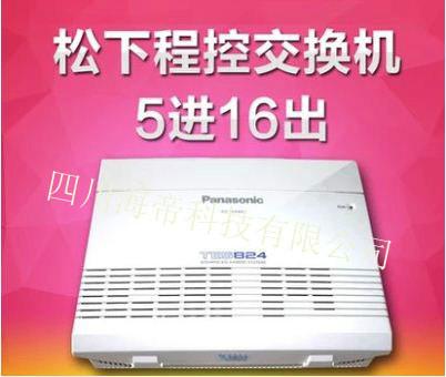 供应成都5外线16内线电话交换机服务点，成都5外线16内线电话交换机零售点