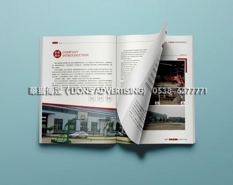泰安專業(yè)廣告公司畫冊設計影視拍攝會議會展華獅傳媒