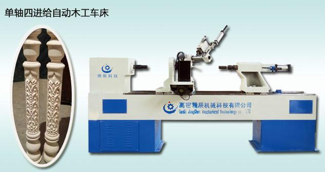 供应精辰生产的双轴四刀数控木工车床图片