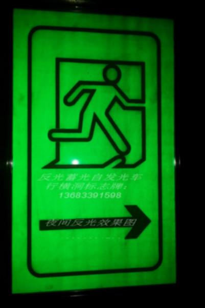 供應(yīng)車行橫洞標(biāo)識牌生產(chǎn)廠家、人行橫洞標(biāo)識、滅火器標(biāo)識牌