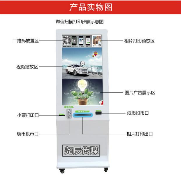 供应42寸微信广告机微信相片打印机 最新三代款吸粉神器可投币