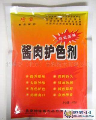 供应浙江地区护色剂成分分析配方还原技术研发，专业的第三方检测机构