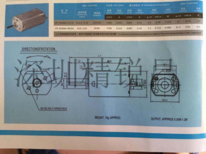 福建超低家直流马达050系列图片