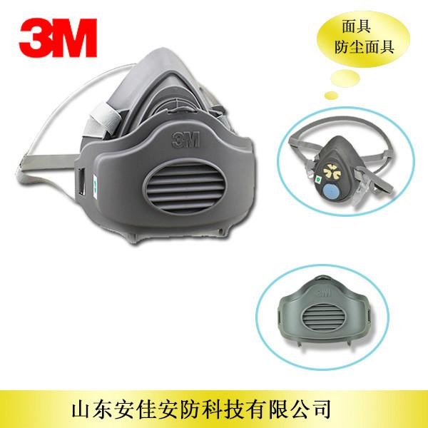 供应3M3270防尘套装 3200面具加3700承接座