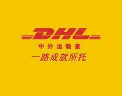 香港DHL图片