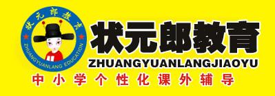 供应珠海高中家教、珠海状元郎教育，珠海高中家教,单科提分30-50分图片