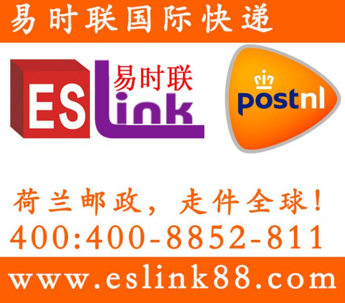 ESLINK荷邮小包盛夏来袭供应ESLINK荷邮小包盛夏来袭