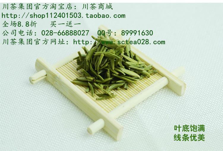 叙府茶叶明前春茶雀舌炒青绿茶清心供应叙府茶叶明前春茶雀舌炒青绿茶清心