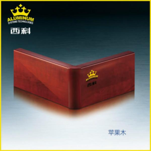 供應西科鋁合金踢腳線6公分蘋果木腰線 地腳線 墻腳線 裝飾線 大量庫存