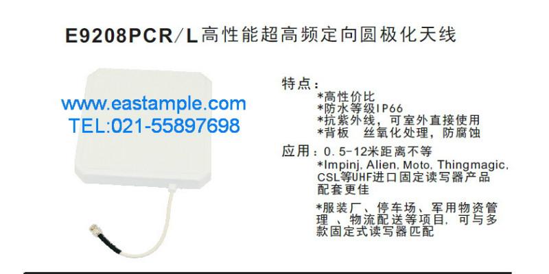 超高频天线9db园极化RFID天线图片