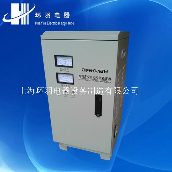 供应厂家定做超低压稳压器100V-250V单相稳压器TND-15KVA稳压器现货批发