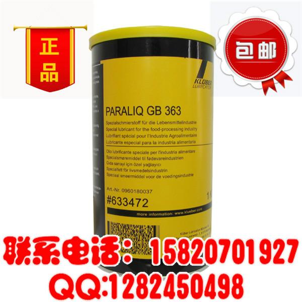 供应克鲁勃HCB83-402，用于纺织行业拉幅机的长寿高温润滑剂