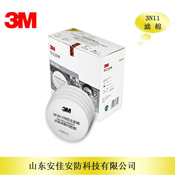 供应用于防尘配件的3M 3N11滤棉 防颗粒物，配合使用3M 3200面具