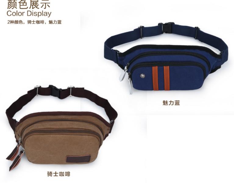 供應(yīng)廣州腰包批發(fā)、腰包批發(fā)、