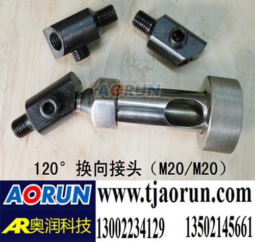 供應(yīng)換向接頭