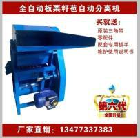 供應(yīng)板栗剝殼去衣機(jī) 板栗脫球機(jī) 板栗