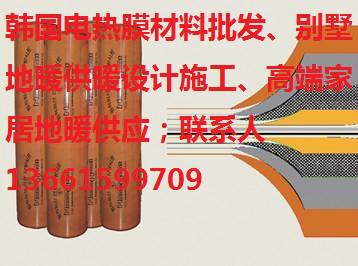 供應(yīng)用于康達(dá)爾電取暖的康達(dá)爾發(fā)熱電纜