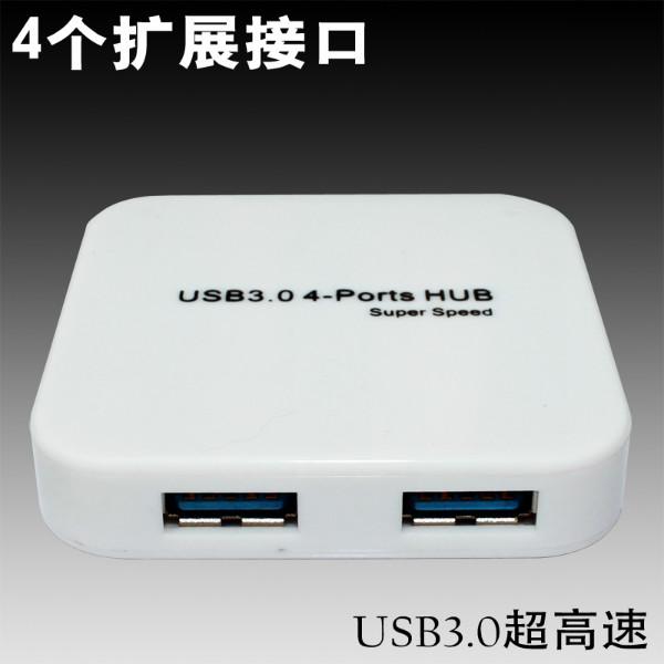 USB3.0集线器图片