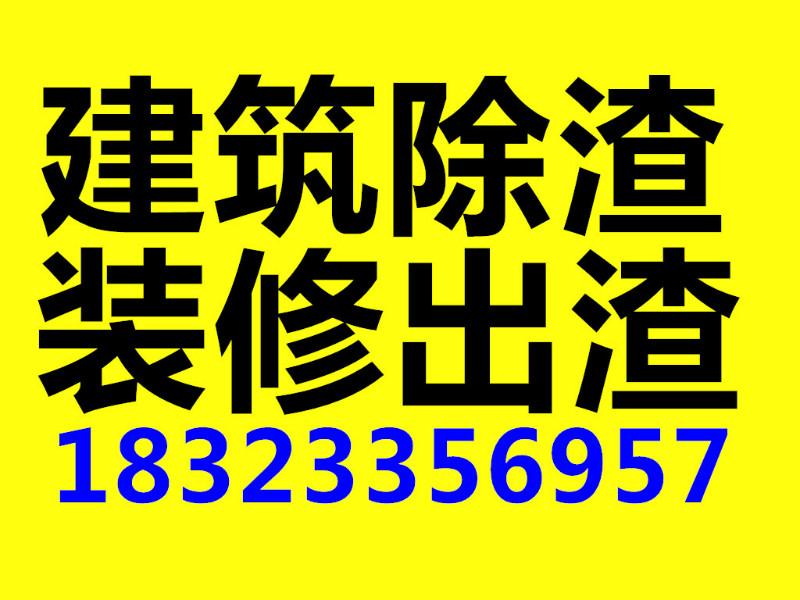 供应建筑垃圾除渣清运