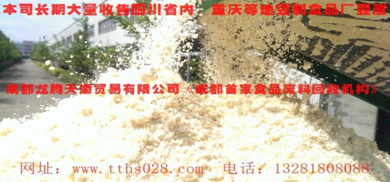 江油市豆渣