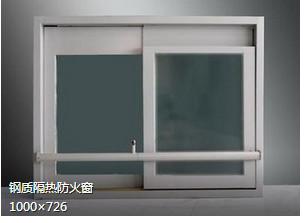 鋼質(zhì)防火窗圖片/鋼質(zhì)防火窗樣板圖 (2)