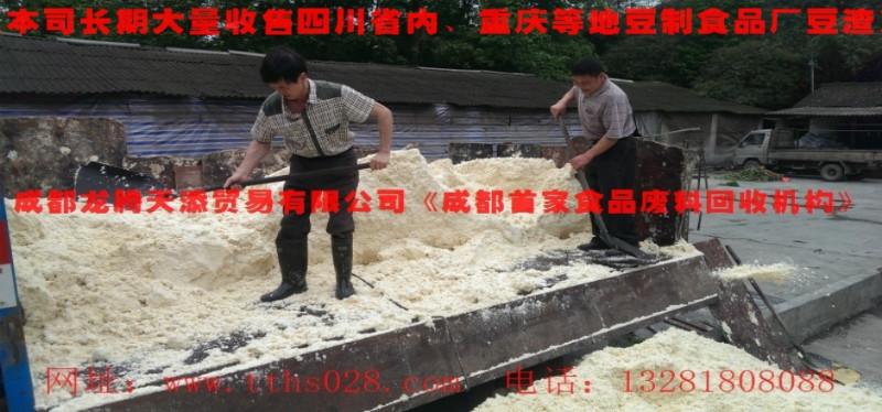 巴中市出售發(fā)酵豆渣圖片