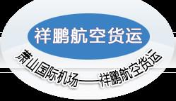 供应急件普件快件航空货运应急件普件快件航空货运应图片