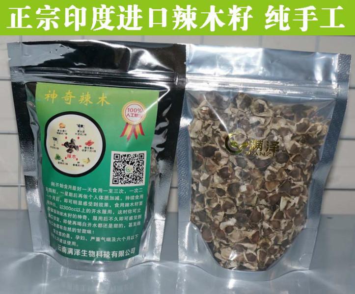 供应用于食用的辣木 辣木籽 印度辣木籽 辣木种子 非洲辣木籽