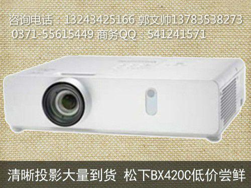 供應(yīng)*PT-BX620C大型會議演示投影機(jī) 河南銷售報價-多媒體會議室音視頻