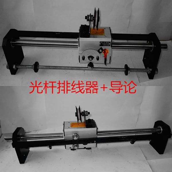 GP15光桿排線器圖片