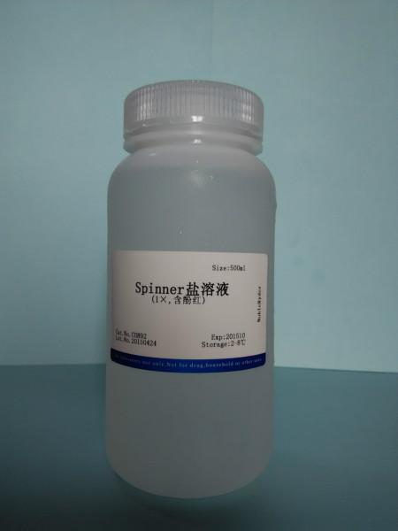 Spinner鹽溶液1含酚紅圖片