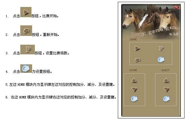 供應(yīng)*計(jì)時(shí)記分器