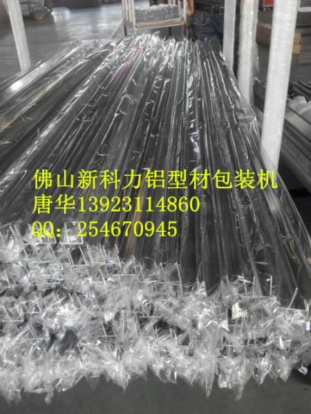 铝型材自动包装机