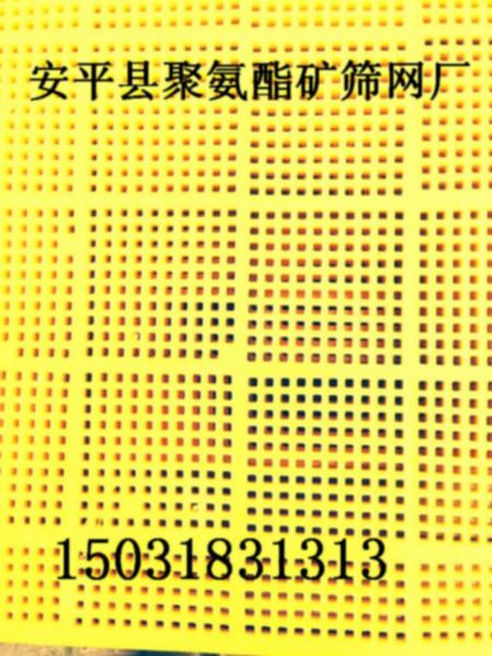 供應(yīng)聚氨酯篩板生產(chǎn)廠家