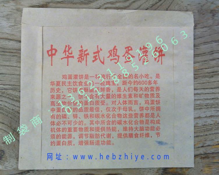 供應(yīng)雞排紙袋香辣雞防油紙袋雞翅應(yīng)雞排紙袋香辣雞防油紙袋雞翅應(yīng)