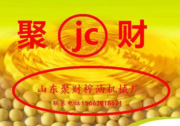 供應(yīng)吉林長(zhǎng)春小型榨油機(jī)/吉林長(zhǎng)春家用榨油機(jī)/吉林長(zhǎng)春超市*榨油機(jī)