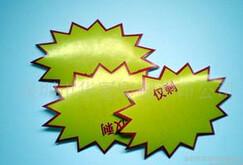 廣東廣州深圳東莞石龍厚街惠州石灣中彩印刷廠供應(yīng)彩盒彩卡吊牌吸塑卡彩頁(yè)筆記本聯(lián)單定制印刷量多價(jià)優(yōu)欲購(gòu)從速