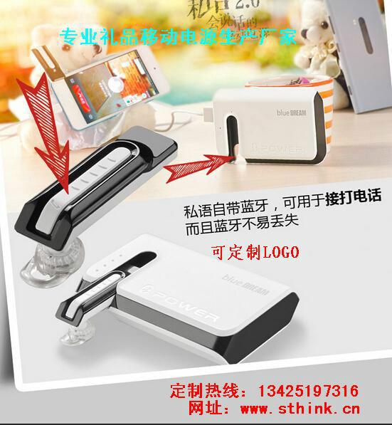 供應(yīng)藍(lán)牙移動電源移動電源廠家 手機(jī)充電寶
