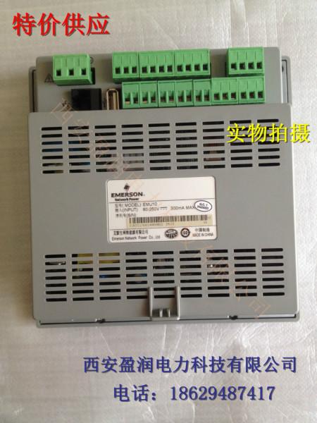 供應(yīng)延安哪里有艾默生監(jiān)控EMU10，艾默生充電模塊