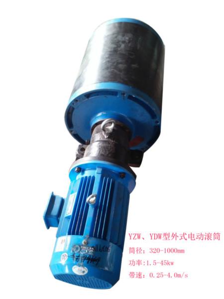 供應(yīng)YDB等系列全電動(dòng)滾筒直銷(xiāo)YDB，TDY各系列齊全品優(yōu)價(jià)廉免費(fèi)退貨