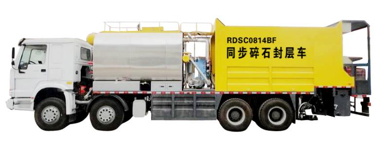 供应同步碎石封层车 RDSC0814BF