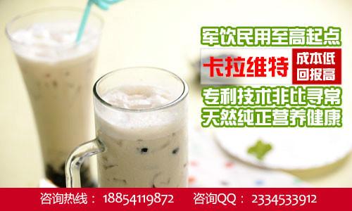 供应饮品冰淇淋加盟费多少