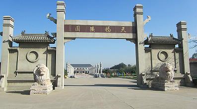 供應(yīng)天津公墓網(wǎng)天福陵園價(jià)格