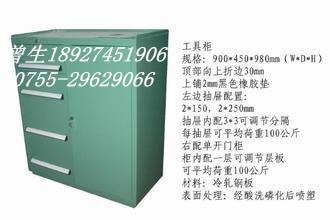 供應(yīng)寮步工具柜、沙井國(guó)際鋼工具柜