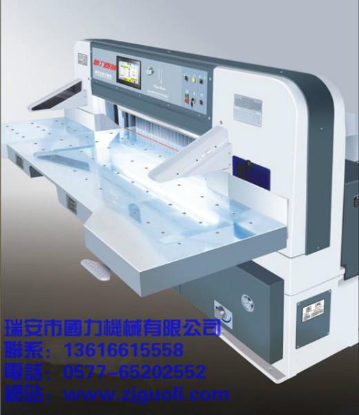国力1300型液压程控切纸机、印刷纸切纸机