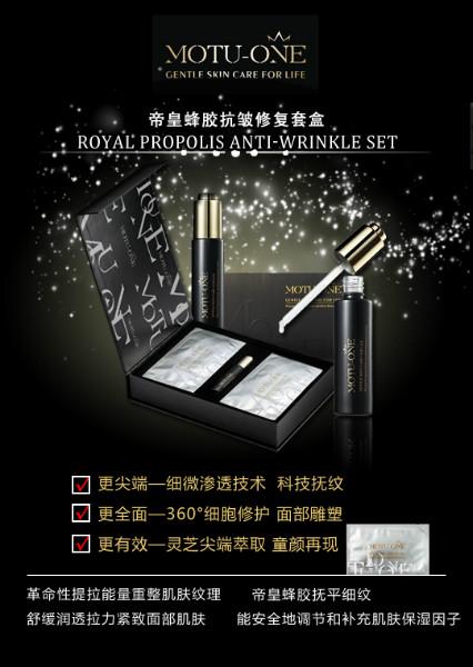 供應(yīng)MOTUONE膜徒之首帝皇蜂膠抗皺面膜