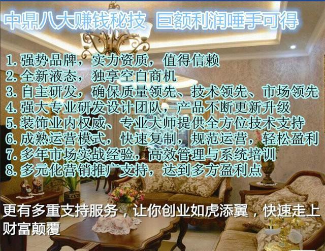 供应墙艺漆液体壁纸中鼎液体壁纸质优价廉环保装饰图片