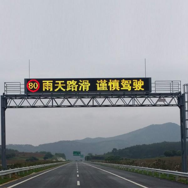 交通誘導(dǎo)屏|可變信息情報板|誘導(dǎo)屏圖片